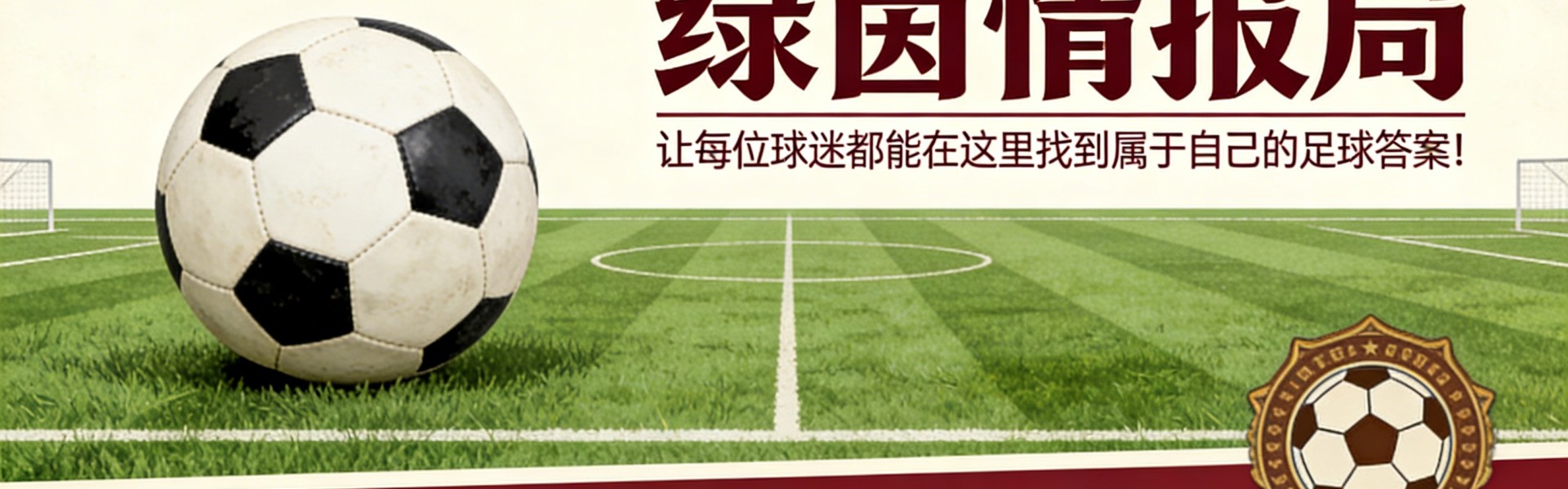 熊猫体育app下载-意甲裁判选派：马萨执法科莫vs国际米兰，马雷斯卡主裁亚特兰大vs尤文图斯